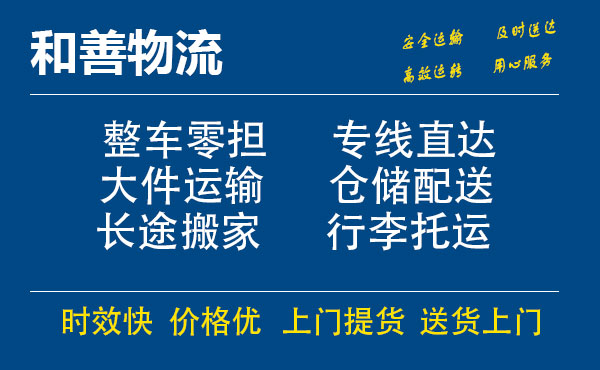 高台电瓶车托运常熟到高台搬家物流公司电瓶车行李空调运输-专线直达